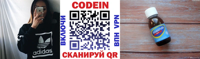 Codein напиток Lean (лин) цена наркотик Снежинск