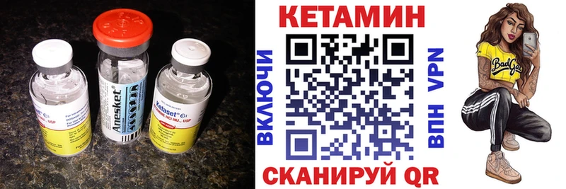 купить наркотик  blacksprut ссылки  КЕТАМИН VHQ  Снежинск 