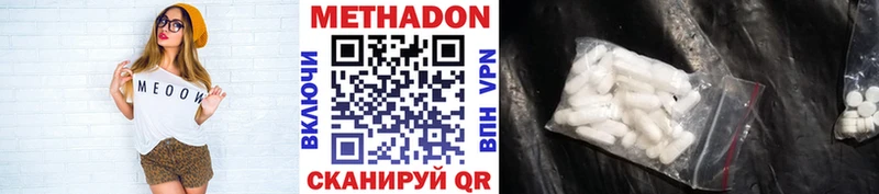 МЕТАДОН мёд  Снежинск 